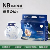 中大童加大码尿不湿 8XL3XXXL4XL 6XL胖宝宝超薄干爽全包臀拉拉裤