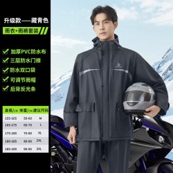 温诗欧 外卖骑手专用防暴雨雨衣雨裤套装