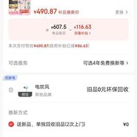 订单截图缩略图