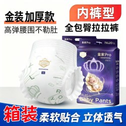 皇佳婴全包拉拉裤大码7XL儿童大号3XL大童夜用4XL宝宝尿不湿超薄