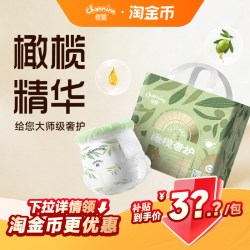 佳婴 橄榄奢护超薄透气纸尿裤拉拉裤XL新生儿尿不湿