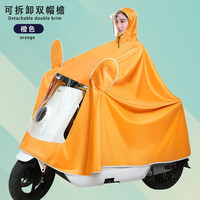 温诗欧 电动车长款防暴雨雨衣