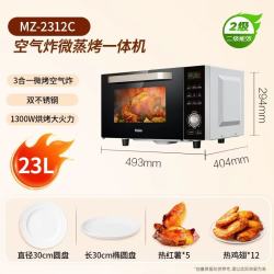 海尔 微蒸烤炸一体机 23L家用微波炉烘焙发酵解冻烤箱 MZ-2312C