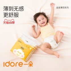 一朵 新生儿拉拉裤纸尿裤超薄干爽透气亲肤超柔男女宝宝尿不湿