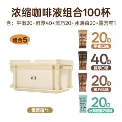 永璞 浓缩咖啡液80条装意式黑咖啡醇香拿铁美式咖啡速溶便携囤货装