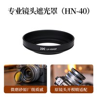 JJC 替代尼康HN-40遮光罩 适用于Nikon微单相机Z50 Z30 Zfc镜头Z 16-50mm套机配件46mm 黑色 银色