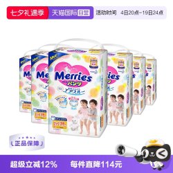 花王 日本花王妙而舒Merries薄透气宝宝拉拉裤学步裤XL38*6包