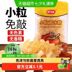 舒可曼 小粒黄冰糖