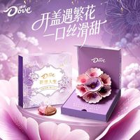 德芙 牛奶夹心巧克力休闲零食13粒心语甜蜜加倍