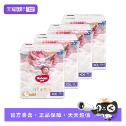 好奇 皇家小龙裤日夜柔吸防漏王婴儿纸尿裤