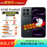 小米 MI)红米 k100pro max 新品5g手机REDMI 游戏电竞手机 黑色 12+256GB 官方标配