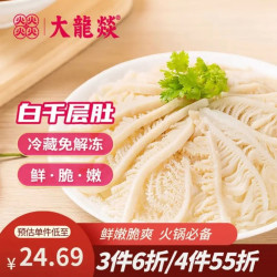大龍燚 白千层肚 500g 固形物60%