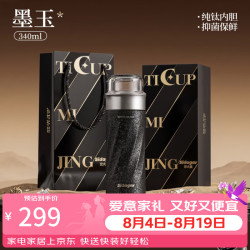 世大家 纯钛保温杯男水杯家用办公室茶水分离泡茶杯子轻奢七夕送男友礼物 墨玉