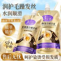 欧尼扬 3分钟柔顺蛋白霜保湿顺滑改善干枯毛躁烫染打结头发蛋白修护发膜 3分钟柔顺蛋白霜x300g