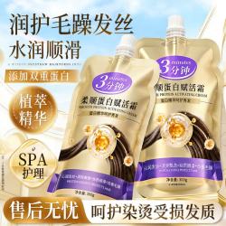 欧尼扬 3分钟柔顺蛋白霜保湿顺滑改善干枯毛躁烫染打结头发蛋白修护发膜 3分钟柔顺蛋白霜x300g