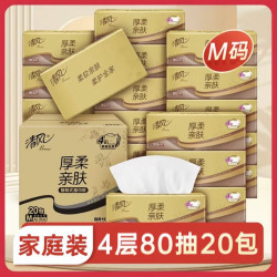 清风 厚柔系列金装抽纸 4层80抽 面巾纸