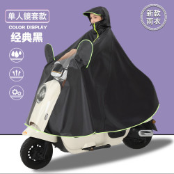 温诗欧 电动车双人加厚暴雨雨衣