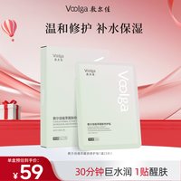 88VIP:敷尔佳 植萃醒肤修护贴面膜补水保湿嫩光滑肌肤滋润面部女5片/盒