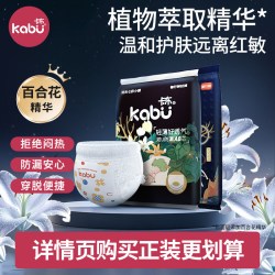 卡布 流光婴儿拉拉裤百合护臀纸尿裤超薄透气尿不湿试用装