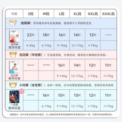 优贝舒 犇犇裤纸尿裤超薄透气婴儿一体裤尿不湿宝宝柔软轻薄天使