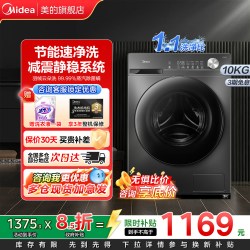 美的 简尚系列 MG100V36T 滚筒洗衣机 10kg 金属钛