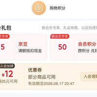 入会领取5京豆