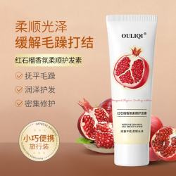 欧丽琦 红石榴香氛柔顺护发素润泽护发改善干枯头发护发素男女士通用 100ml*1支