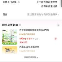 订单截图缩略图