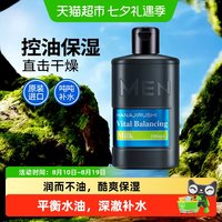 88VIP:花印 男士控油保湿水份乳 100ml