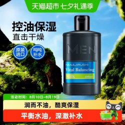 花印 男士控油保湿水份乳 100ml