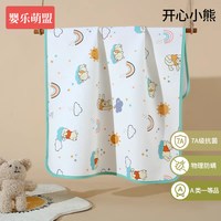 移动端：婴乐萌盟 婴儿隔尿垫防水可水洗a类纯棉透气幼儿园儿童尿布整床大尺寸床垫