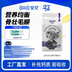 安贝 全犬种通用 狗粮