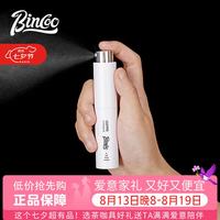 Bincoo 咖啡磨豆机防飞粉超细喷雾器去静电玻璃内胆咖啡豆喷雾瓶