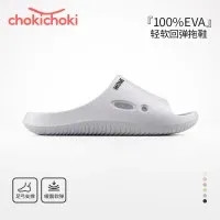 Chokichoki 100%EVA材质拖鞋