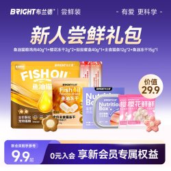 BRIGHT 樱花冻干鱼油猫粮卡片麦麦青芯派湿粮套餐