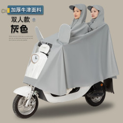 温诗欧 电动车防暴雨加厚雨衣