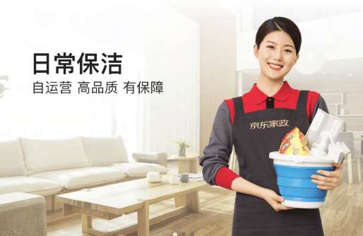 京东家政3小时保洁