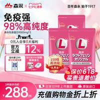 移动端：森永 日本森永乳铁蛋白婴幼儿营养包儿童宝宝免疫力抵抗力非蛋白粉乳粉