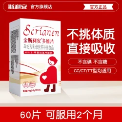 金斯利安 活性叶酸多维片