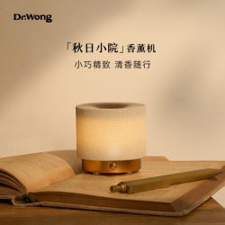 Dr.Wong DrWong秋日小院迷你香薰机卧室枕边小型扩香机充电便携无雾香氛机