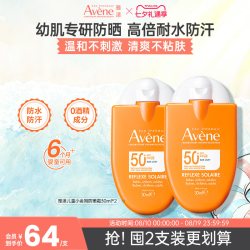 雅漾 婴儿防晒霜 30ml