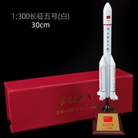 移动端：长征五号5号火箭模型仿真CZ-5B中国航天航空卫星合金纪念品摆件