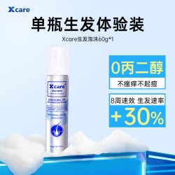 Xcare 米诺地尔泡沫剂男生发发际线米诺地尔酊店生发剂