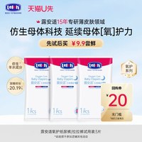 88VIP：露安适 氧护试用装纸尿裤拉拉裤宝宝奢护透气超薄3片U先