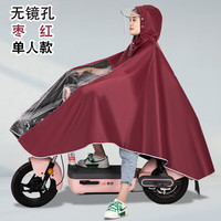 温诗欧 电动车防暴雨雨衣加大加厚
