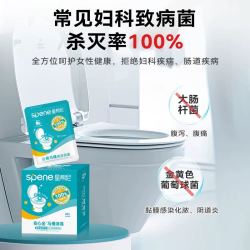 星帮尼 hpv公共马桶消毒湿巾独立包装便携一次性旅行擦厕所圈清洁湿纸巾