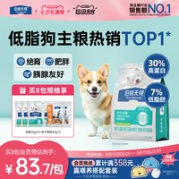 移动端：伯纳天纯 低敏去泪痕 狗粮