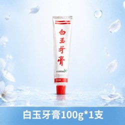 白玉 maxam 美加净 白玉 上海白玉牙膏100克升级清新口气薄荷味清洁牙齿老牌国货