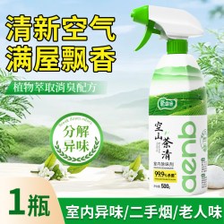 爱恩倍 老人房间除臭剂去尿骚味体味异味神器厕所室内卧室空气清新除味剂