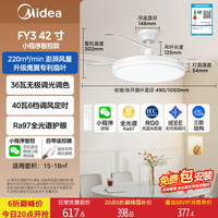 美的 FY5卧室风扇灯静音全光谱护眼AI智能语音隐形吊扇灯